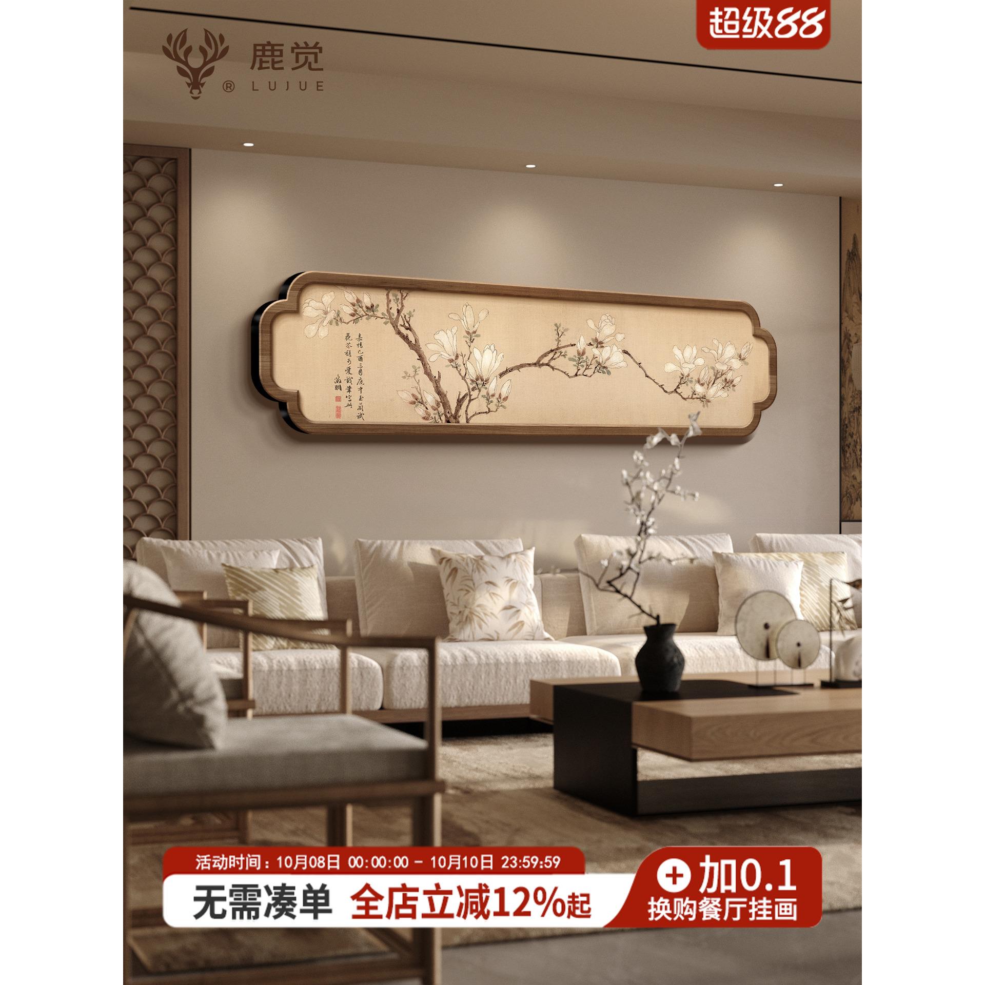 《白玉兰图》高级客厅沙发背景墙装饰画新中式花卉床头画卧室挂画图片