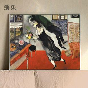 多巴胺MarcChagall超现实主义画挂画马克夏加尔生日装饰画