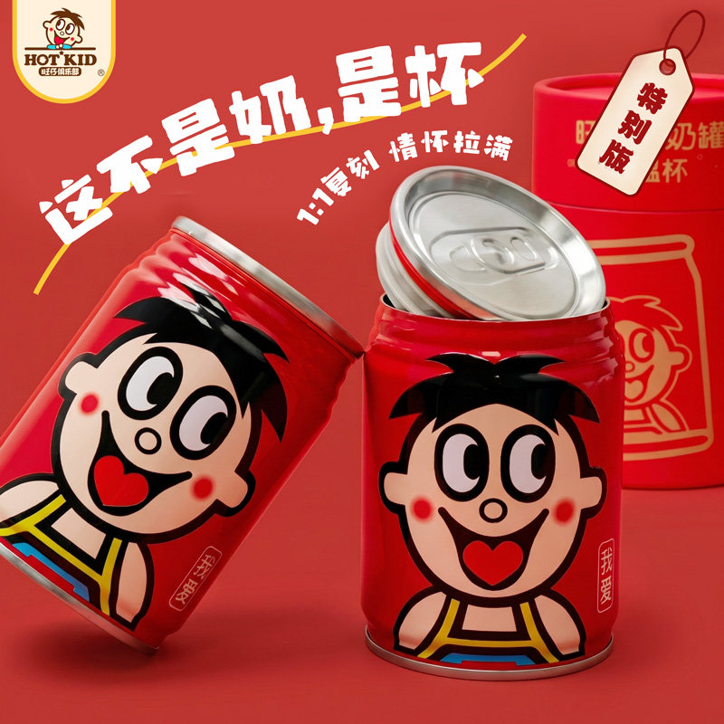 旺旺周边旺仔牛奶罐不锈钢保温杯迷你小巧便携口袋水杯杯子礼物