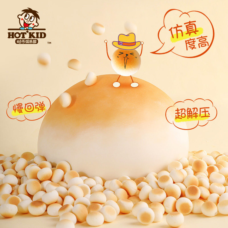旺仔俱乐部周边旺旺小馒头捏捏乐解压大馒头食物减压抱枕玩具礼物