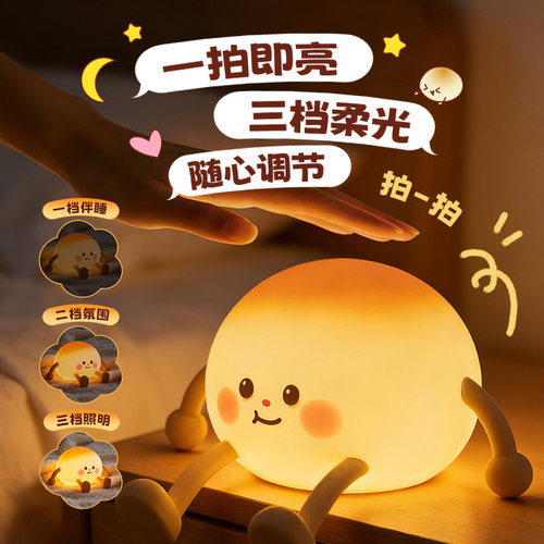旺仔俱乐部旺旺周边旺仔小馒头床头拍拍灯硅胶小夜灯