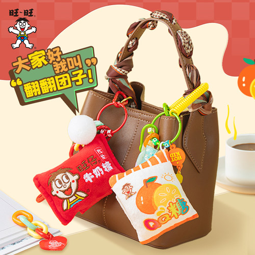 旺旺周边旺仔经典IP挂件