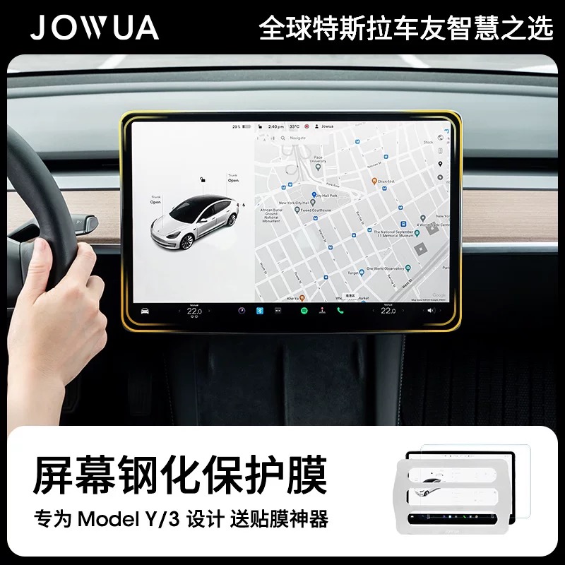 屏幕膜中控膜中控贴膜钢化膜