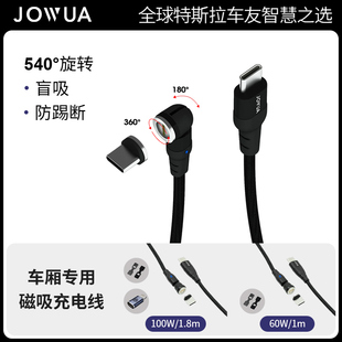 Jowua磁吸数据线type C安卓通用加长双C线 c充电线C