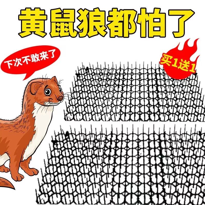 黄鼠狼驱赶神器室内户外