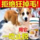狗狗掉毛吃什么专用药卵磷脂柯基金毛维生素鱼油防严重掉毛吃什么