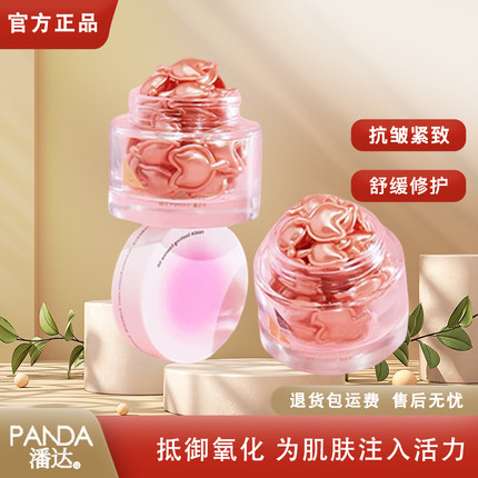 PANDA潘达官方正品山茶花舒润精华油抗氧化舒缓保湿以油养肤平滑