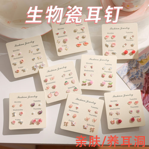 新款粉色生物陶瓷免摘养耳耳钉女