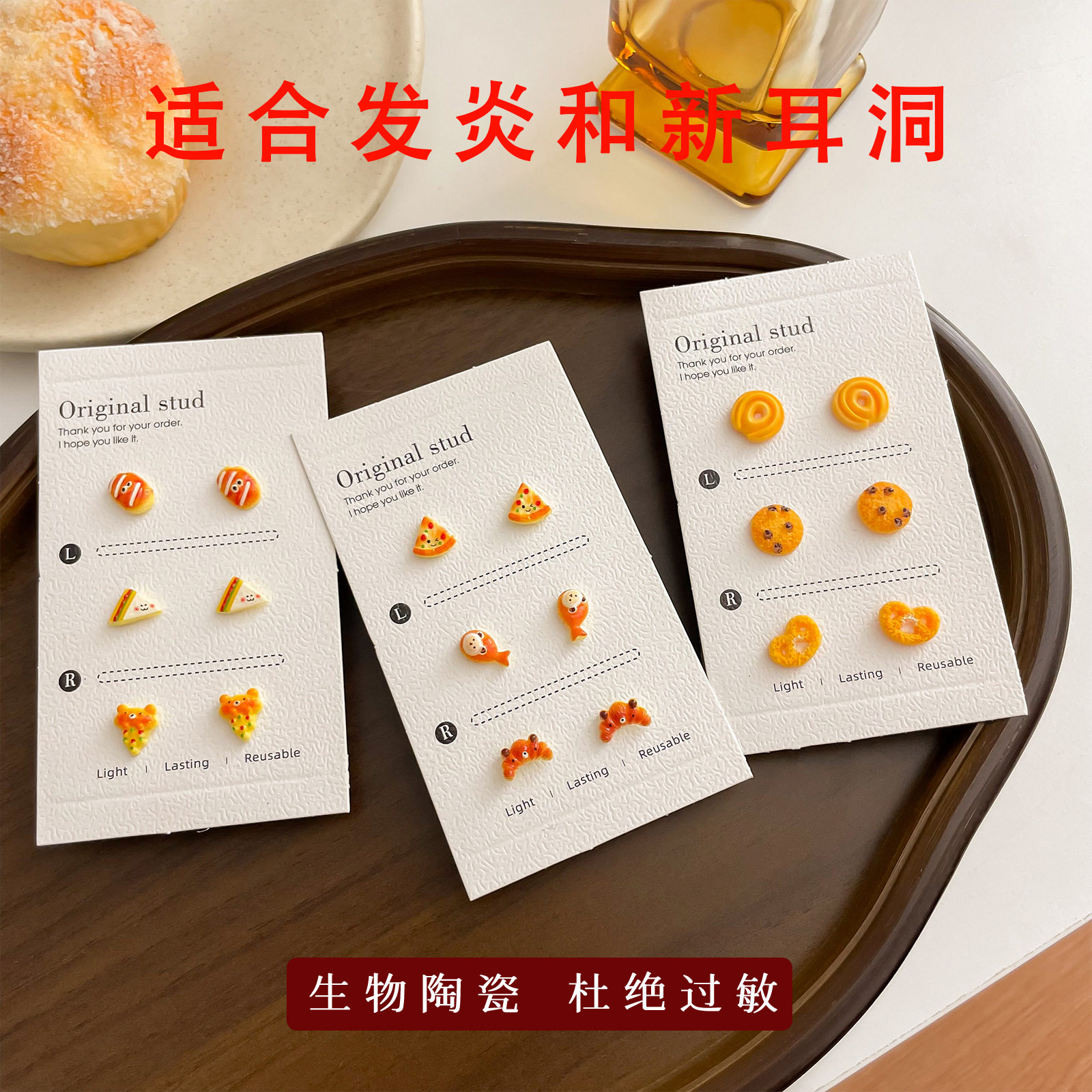 医用防敏陶瓷养耳洞高级感耳饰