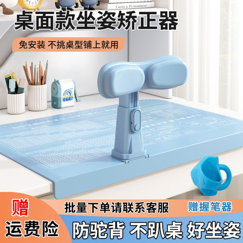 儿童防近视坐姿矫正器防低头支架