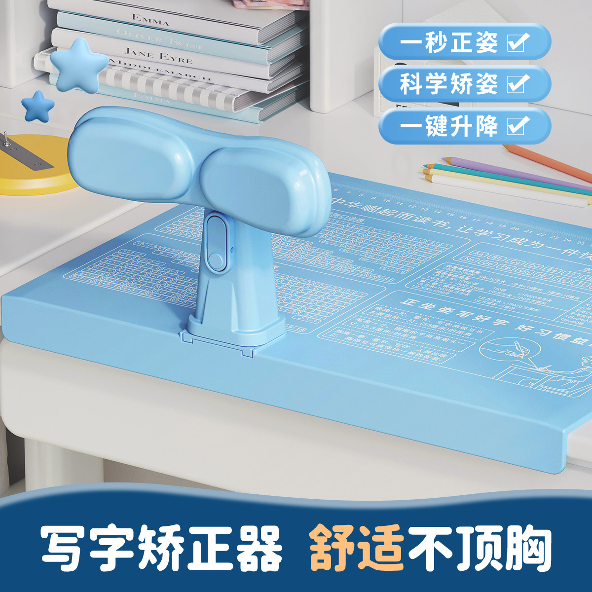 儿童防近视坐姿矫正器小学生桌面款防驼背纠正书写字姿势护眼支架