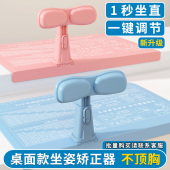 儿童坐姿矫正器小学生写字姿势纠正器防近视写作业防低头驼背支架