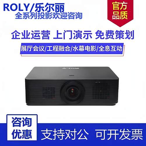 乐尔丽乐丽RL-K1 KU1200 M9U M8U M7U HU700  601U E6U E7U E6UT E7UT A6U A5U激光高清工程办公投影机投影仪