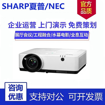 NEC NP-CA4300U CA4300W CA4400X CA4305X CA4265X/ CA4200X高清高亮商用家用投影仪投影机