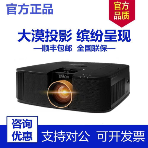 Epson/爱普生 CH-TW6280T TZ2800 TW6250T TW5750 EF-51 EF-51S EF-52S EF-15W EF-17N EF-12投影机投影仪