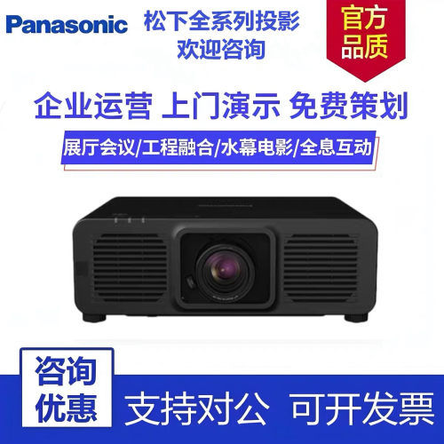 Panasonic(松下)PT-FRQ65CL FRZ65CL FRQ75CL FRZ75CL FRQ100C FRQ080C激光4K高清工程展厅融合投影机投影仪
