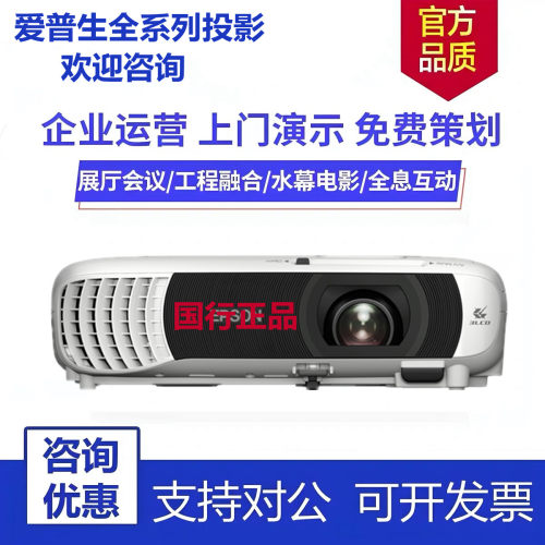 Epson/爱普生 CB-W06 FH08 FH54 FH06 FH52 W53 994F W55 982W 972 992F U50 W01 FH01 X49 X06投影机投影仪