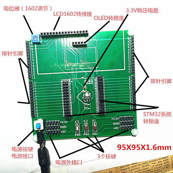 STODAM2F13RCT60小系统核心定板底板DB转接单片机电路设计可定3做