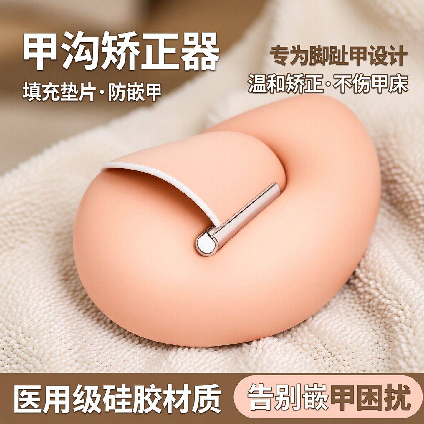 甲沟矫正器填充垫片炎嵌甲神器防脚指甲往肉里长专用治疗工具贴片