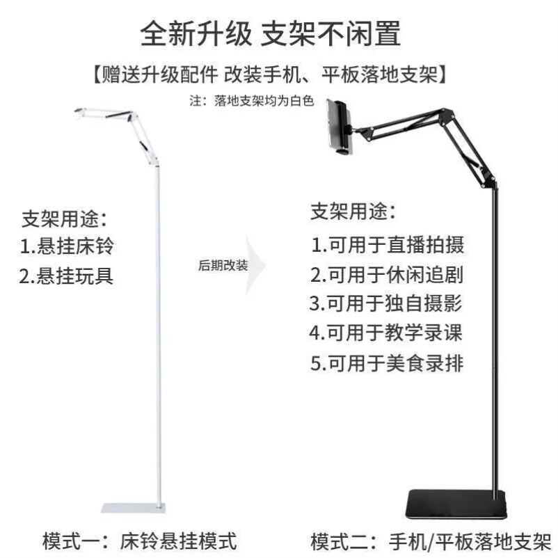床铃支架婴幼儿床头摇铃可调节落地支架高度加厚底座立式可挂蚊帐