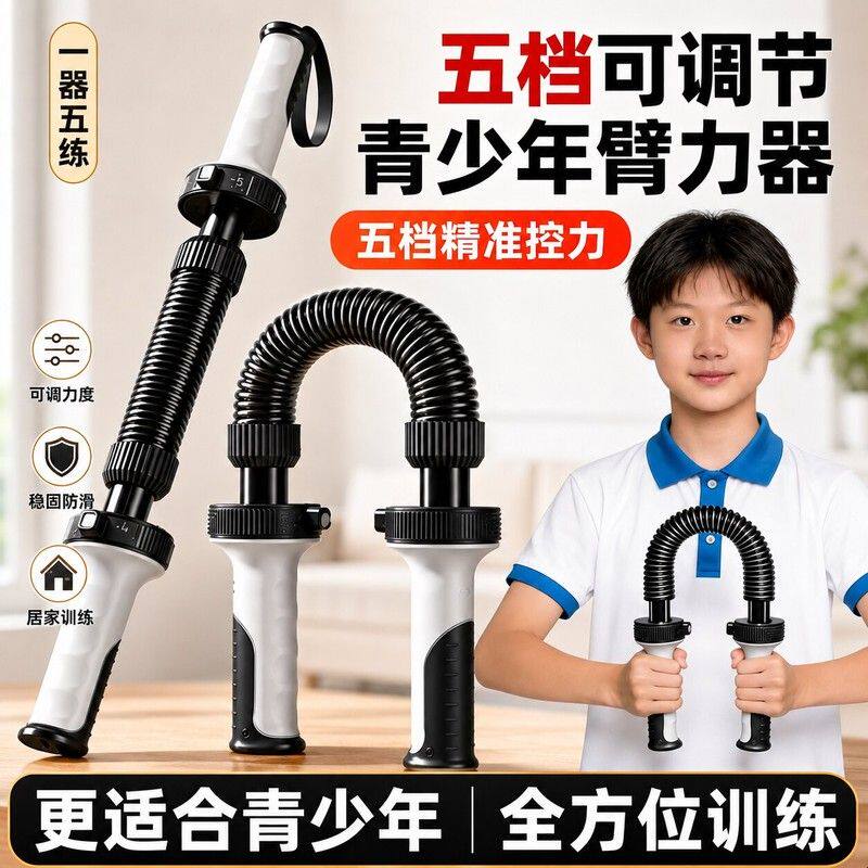 臂力棒青少年专用儿童可调节握力棒男士练手臂力训练器初中生30kg