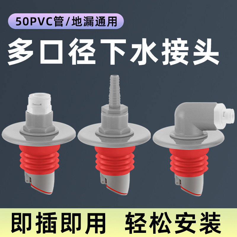 洗衣机烘干机扫地机空调洗碗机茶盘排水管接头地漏下水管防臭神器