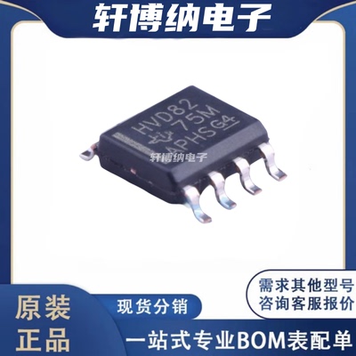 SN65HVD82DR收发器芯片