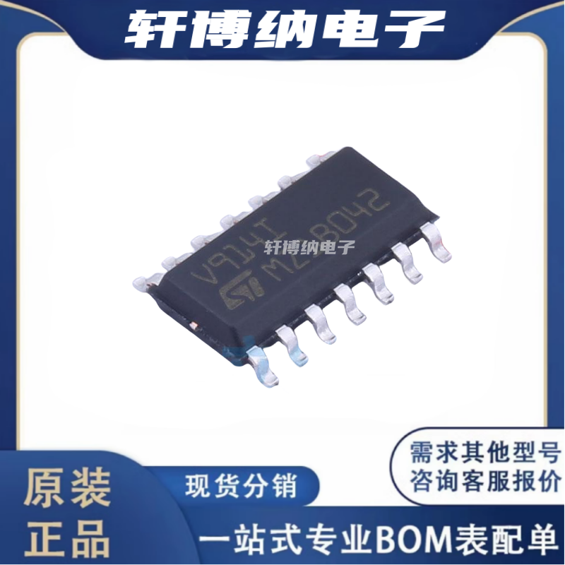 TSV914IDT运算放大器