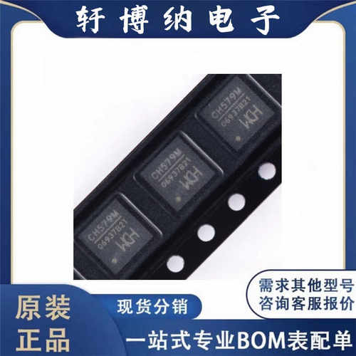 微控制器单片机MCUCH579M