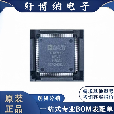 全新原装 电子元器件ADV7619KSVZ 集成电路 封装LQFP-128 芯片