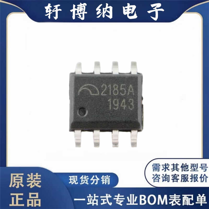 SOP8封装全新电源芯片