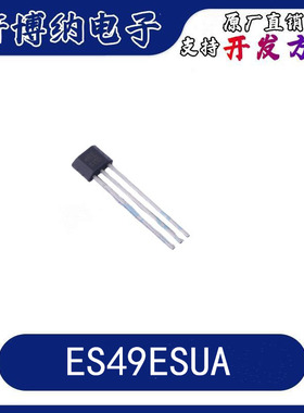 ES49ESUA 封装：TO-92S 线性霍尔传感器 全新原装正品 现货可直拍