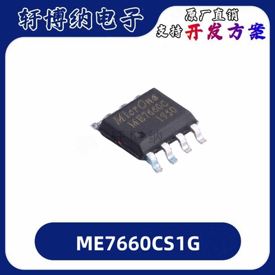 ME7660CS1G电源芯片