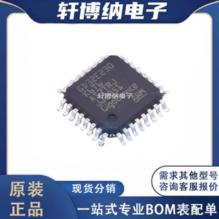 GD32E230K6T6  封装：LQFP-32 微控制器 全新原装正品 现货可直拍