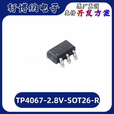 TP4067-2.8V电池电源管理芯片