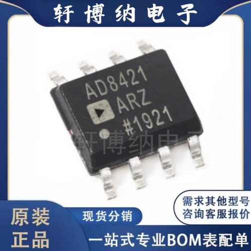 AD8421ARZ-R7仪表放大器
