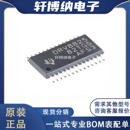 DRV8825PWPR电机驱动器
