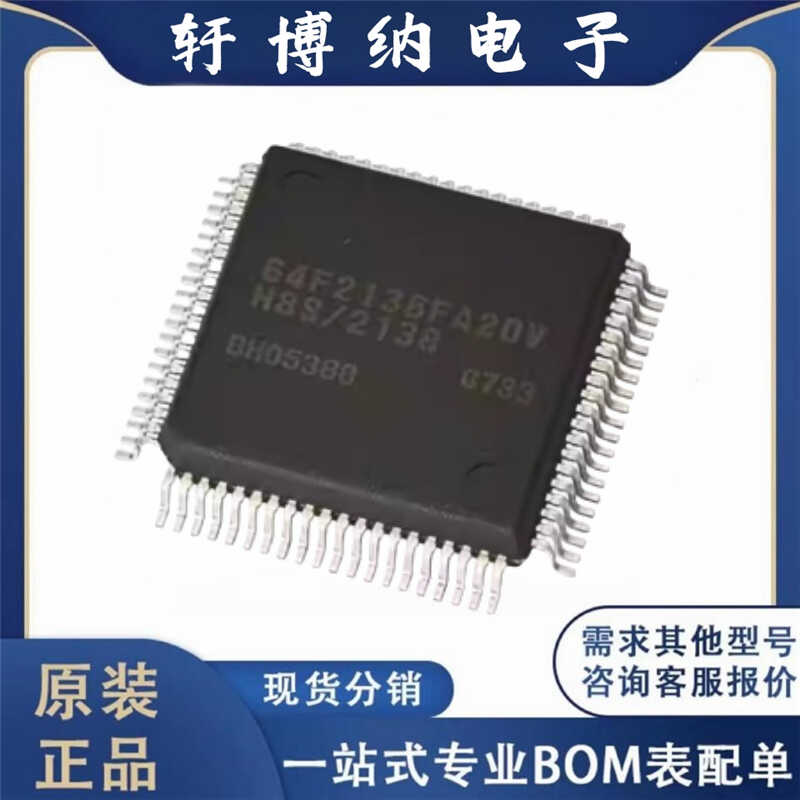 现货询价LQFP-64封装全新单片机