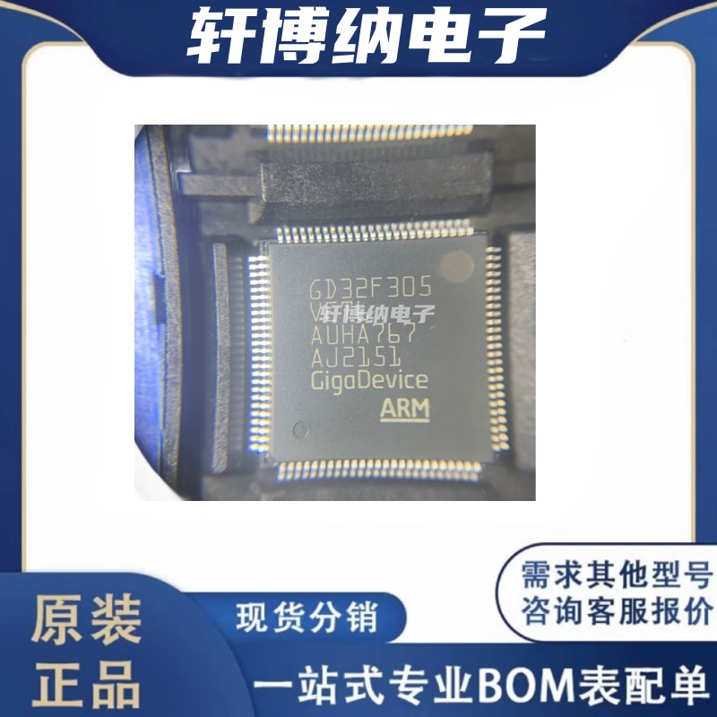 GD32F305VET632位微控制器