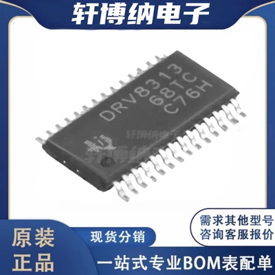 DRV8313PWP电机驱动器芯片