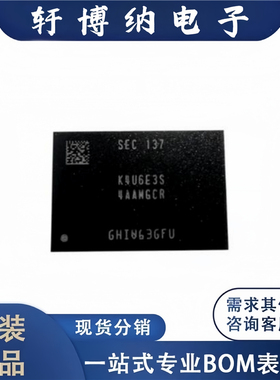 全新原装 电子元器件K4U6E3S4AA-MGCR集成电路 封装FBGA-200 芯片