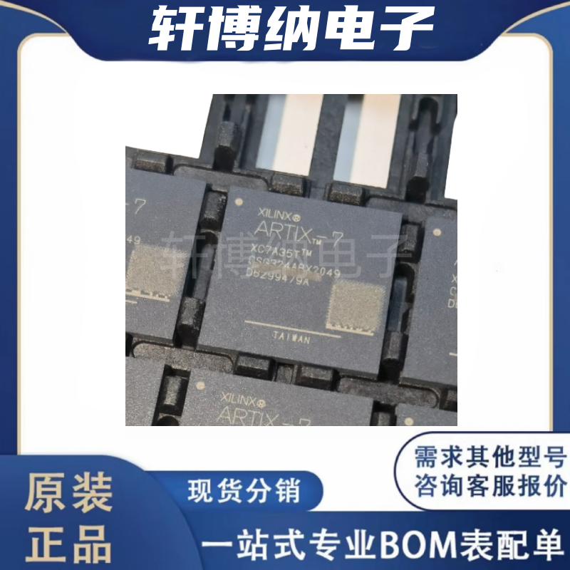 XC7A35T-1CSG324C可编程逻辑器