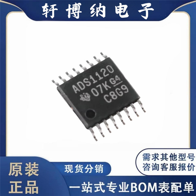 原装正品 贴片 ADS1120IPWR ADS1120 封装TSSOP-16 模数转换芯片