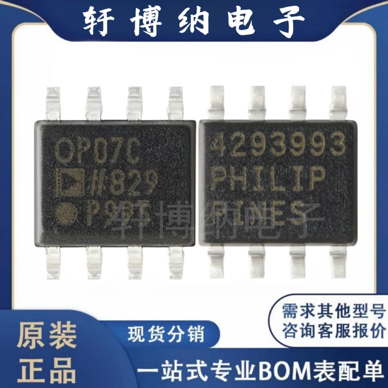 OP07CSZ-REEL运算放大器