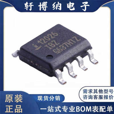 全新SOIC-8现货询价实时时钟芯片