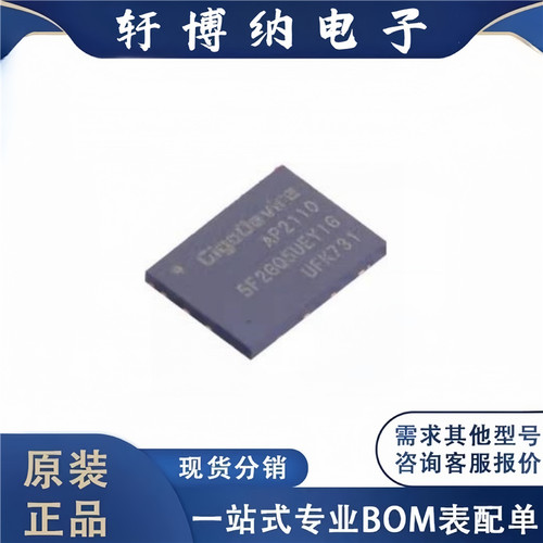 全新原装 电子元器件GD5F2GM7UEYIGR集成电路 封装WSON-8 芯片