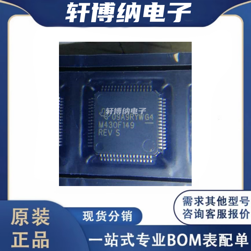 MSP430F149IPMRIPM微控制器芯片