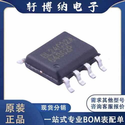 现货询价SOP-8EEPROM存储器芯片