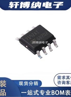 TSB7192AIDT 封装：SOP-8 运算放大器  全新原装正品  现货可直拍