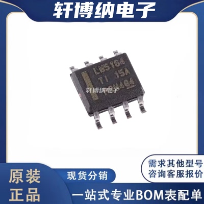 LM5164DDAR直流降压芯片